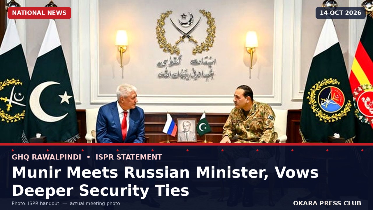Munir Meets Russian Minister, Vows Deeper Security Ties